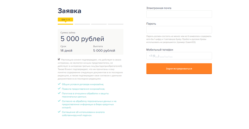 Взять займ в Езаем в Асбесте