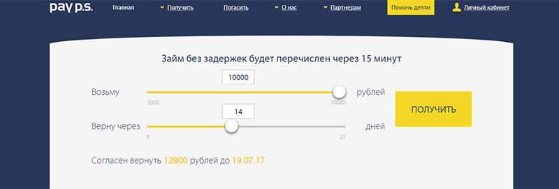 МФО Pay P.S. в Асбесте