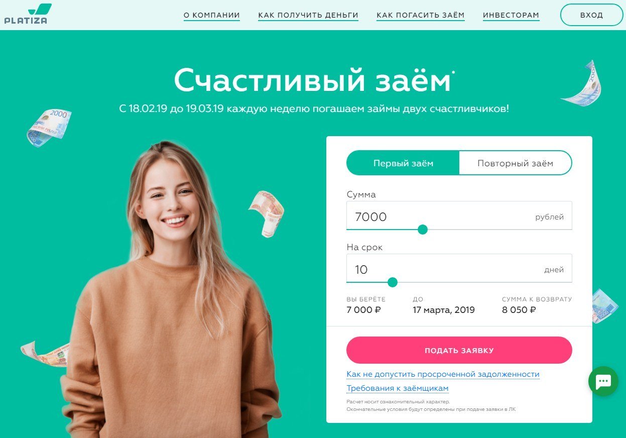 МФО Платиза в Асбесте