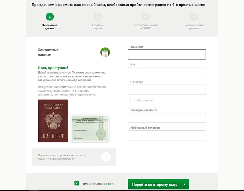 Взять деньги в Платиза в Асбесте