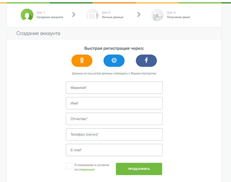 Оформлние заявки в Займере в Асбесте